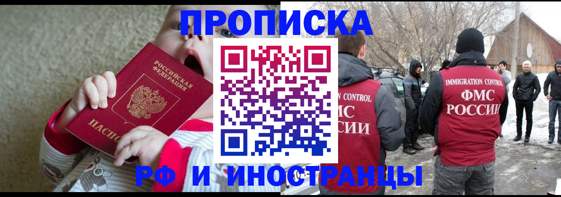 миграционный учет в Изобильном