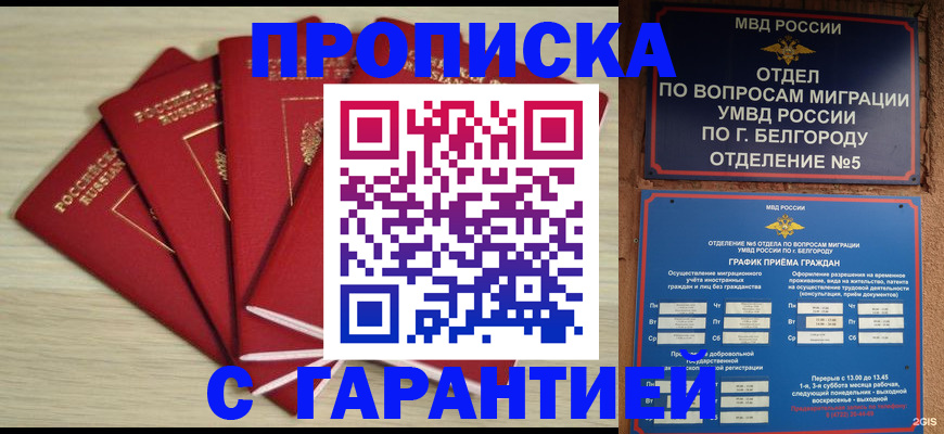 миграционный учет в Изобильном