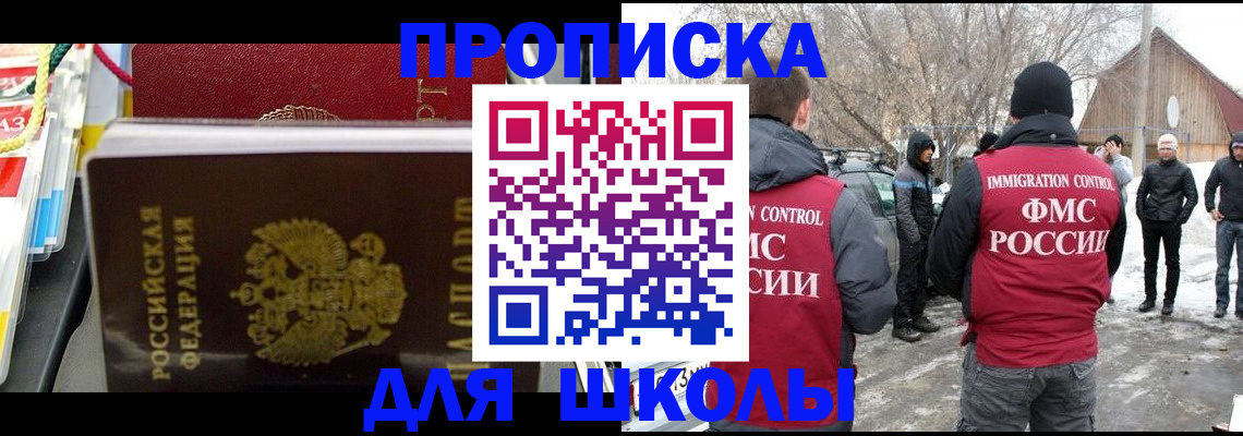 временная регистрация собственник в Изобильном