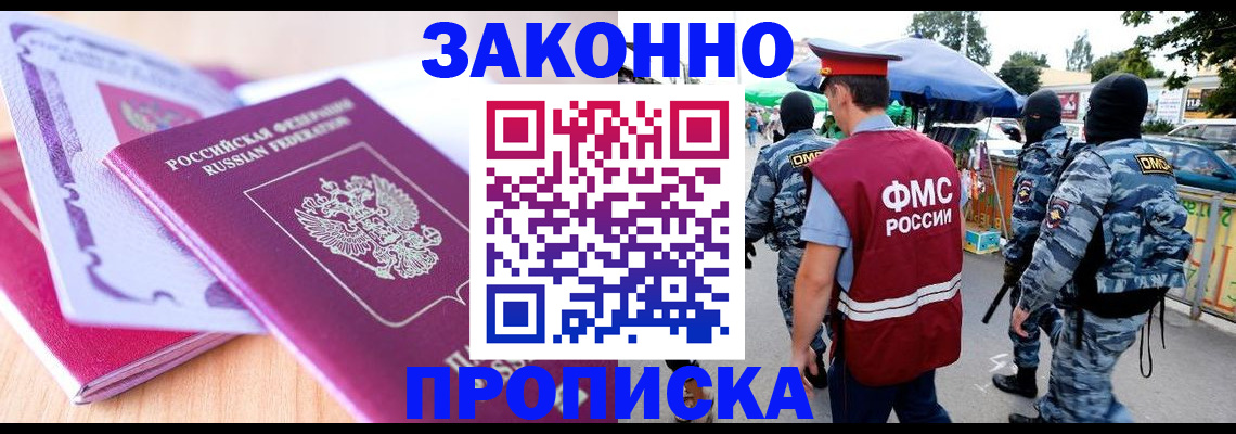 прописка в квартире в Изобильном